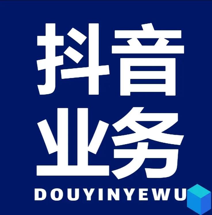 抖音代刷网
